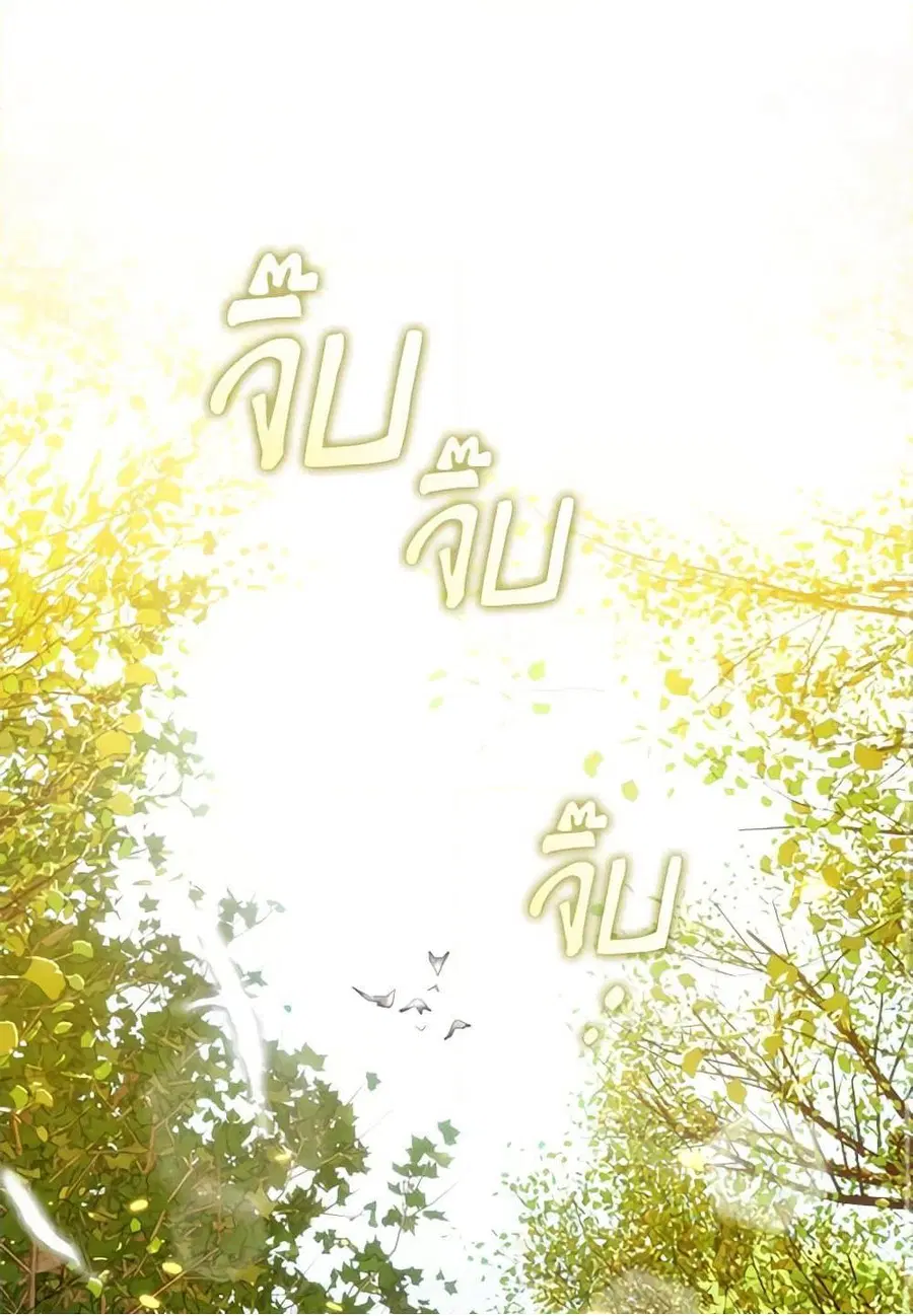 Restaurant in the After Life ตอนที่ 29 หน้า 2