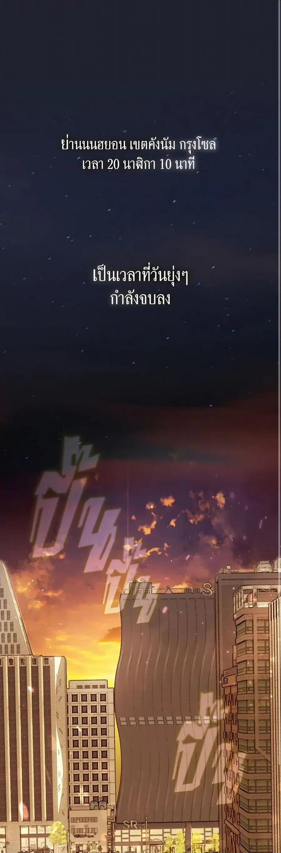 Restaurant in the After Life ตอนที่ 35 หน้า 2