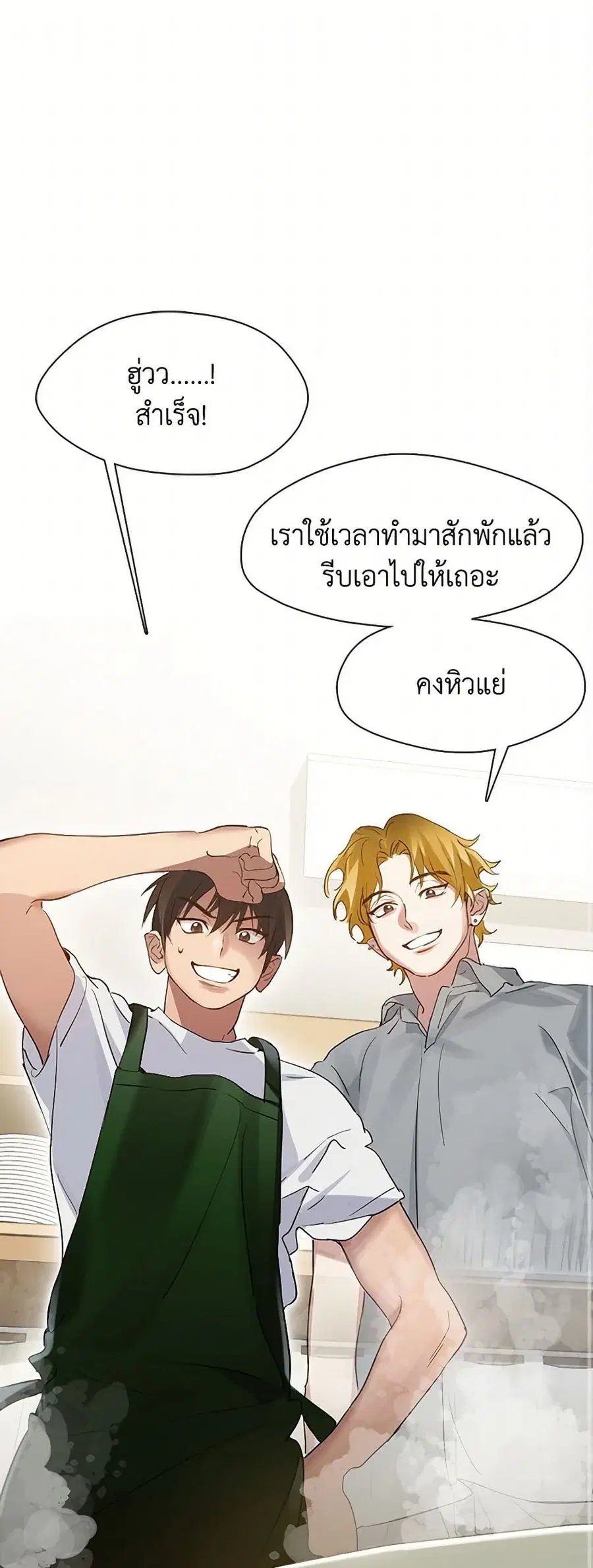 Restaurant in the After Life ตอนที่ 36 หน้า 2