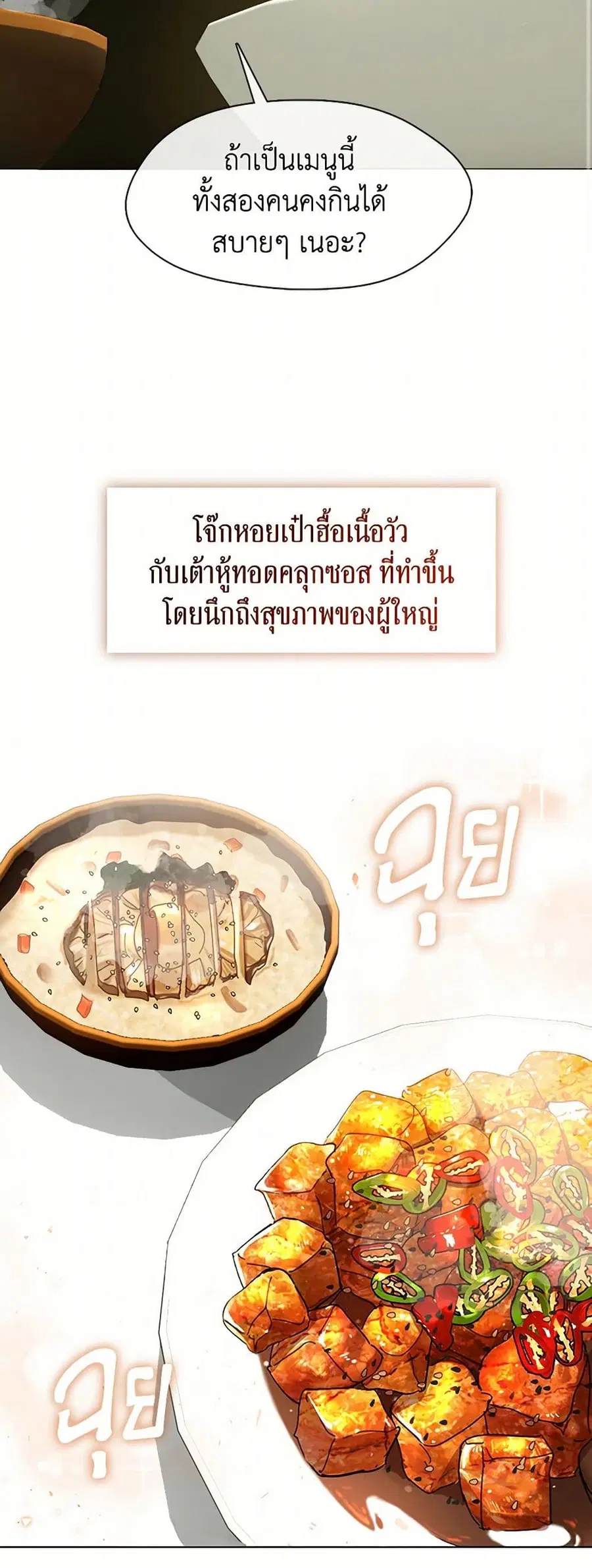 Restaurant in the After Life ตอนที่ 36 หน้า 3