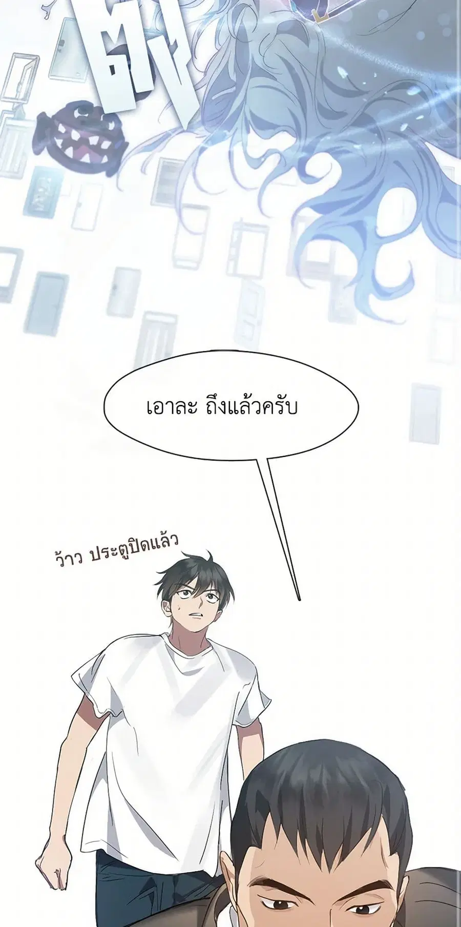 Restaurant in the After Life ตอนที่ 39 หน้า 3