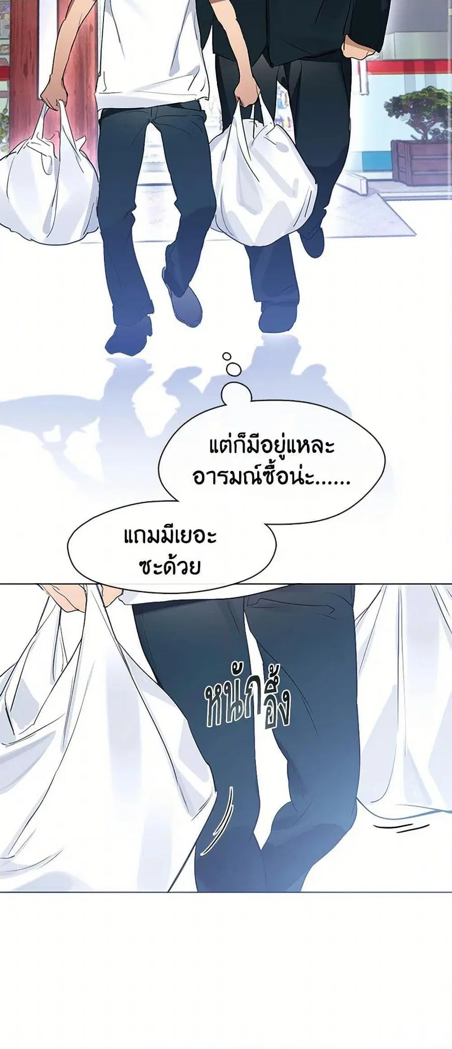 Restaurant in the After Life ตอนที่ 40 หน้า 3