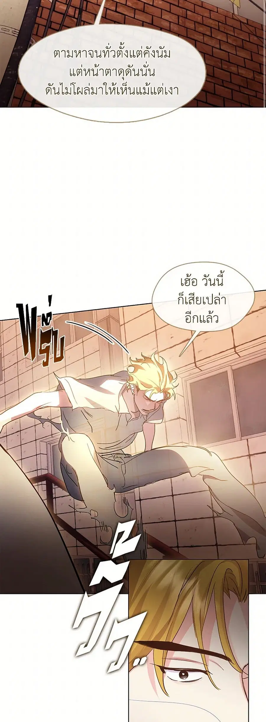 Restaurant in the After Life ตอนที่ 41 หน้า 3