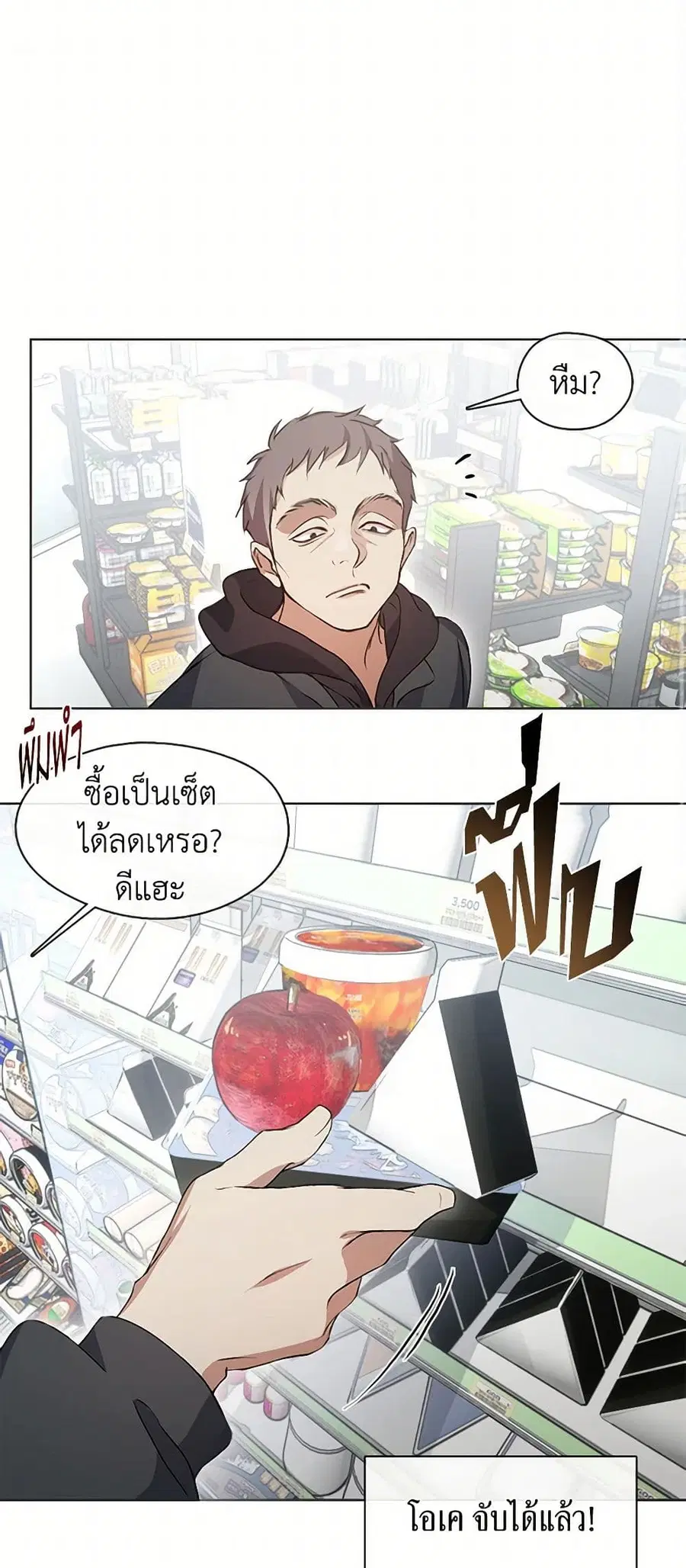 Restaurant in the After Life ตอนที่ 43 หน้า 3
