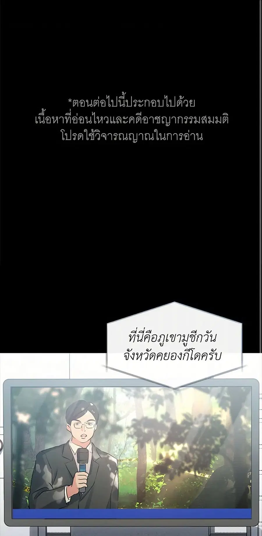 Restaurant in the After Life ตอนที่ 45 หน้า 2
