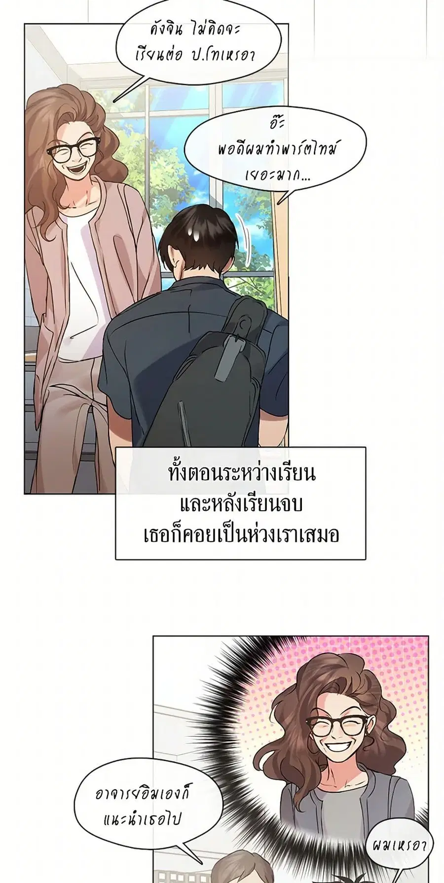 Restaurant in the After Life ตอนที่ 46 หน้า 3