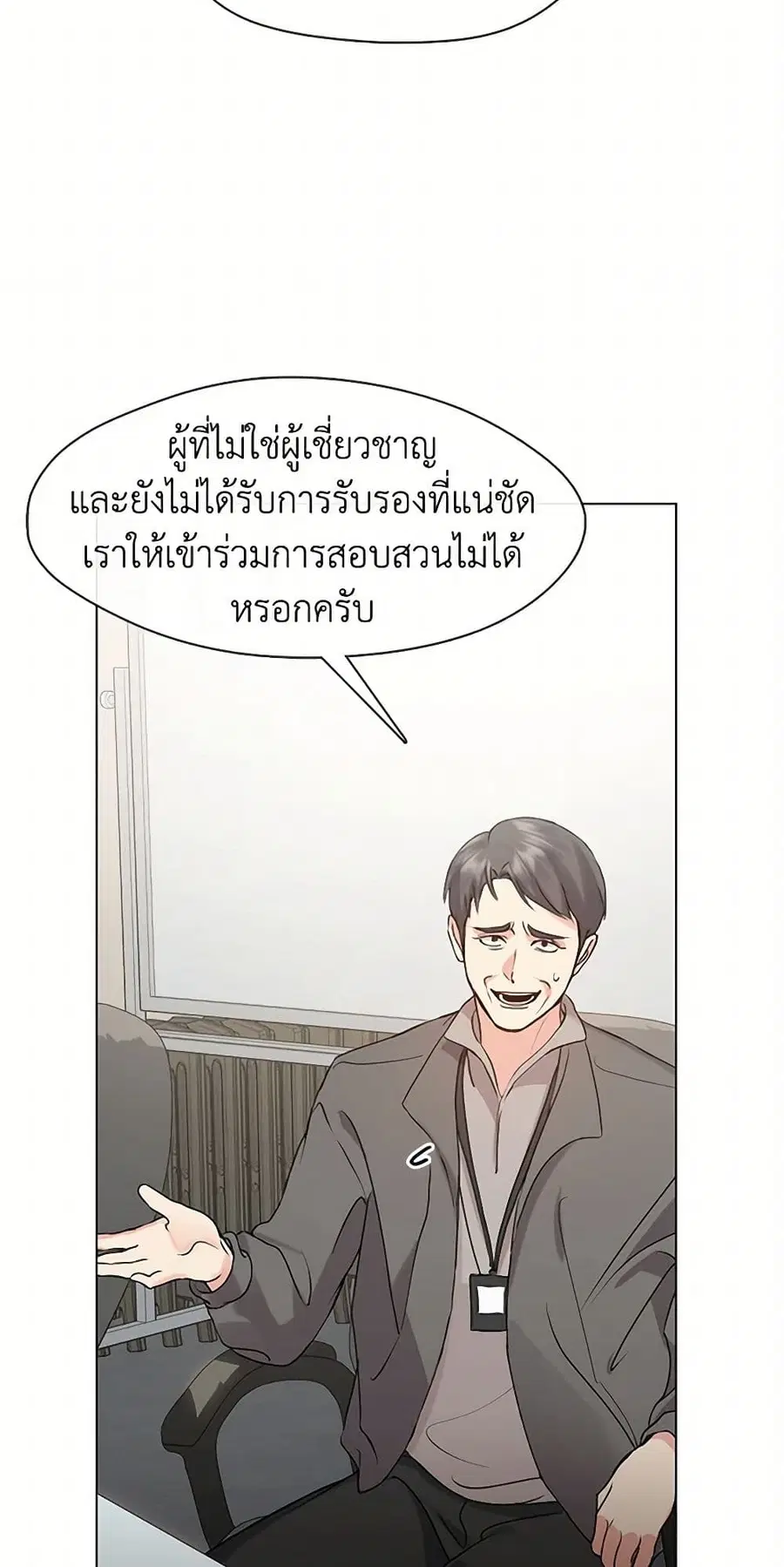 Restaurant in the After Life ตอนที่ 47 หน้า 3
