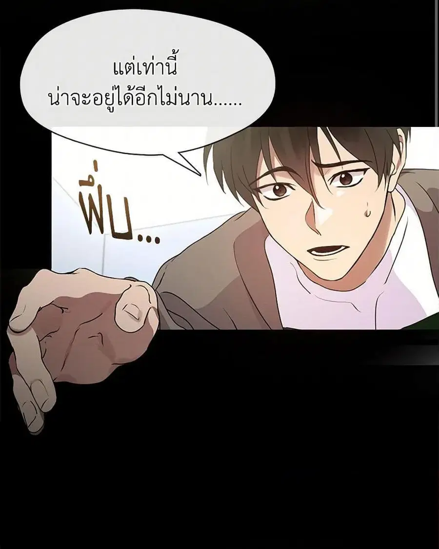 Restaurant in the After Life ตอนที่ 49 หน้า 3