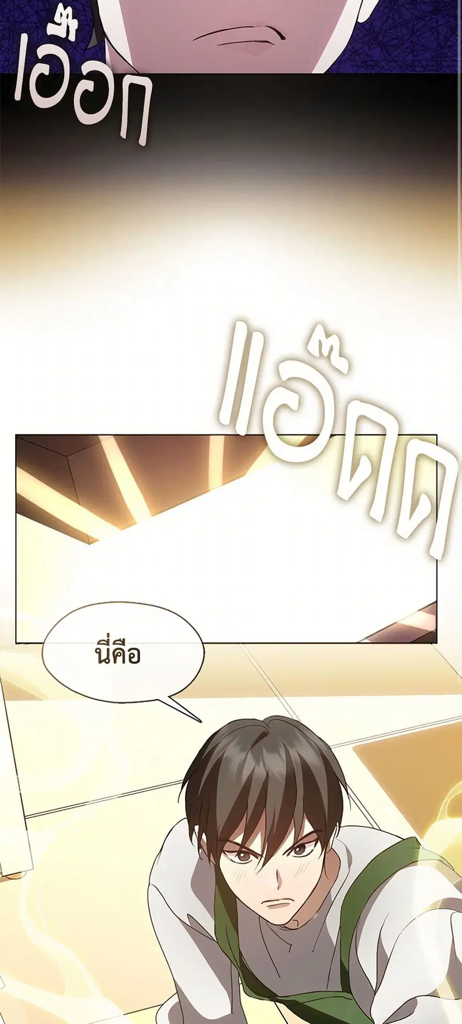 Restaurant in the After Life ตอนที่ 53 หน้า 3