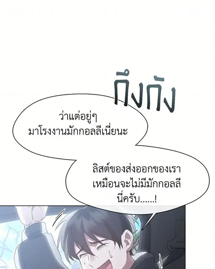 Restaurant in the After Life ตอนที่ 55 หน้า 2