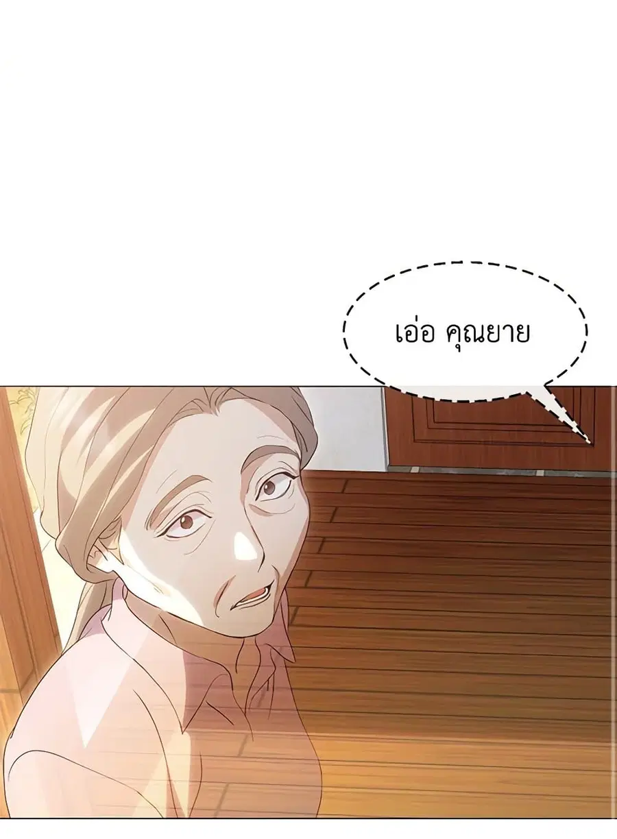 Restaurant in the After Life ตอนที่ 56 หน้า 2