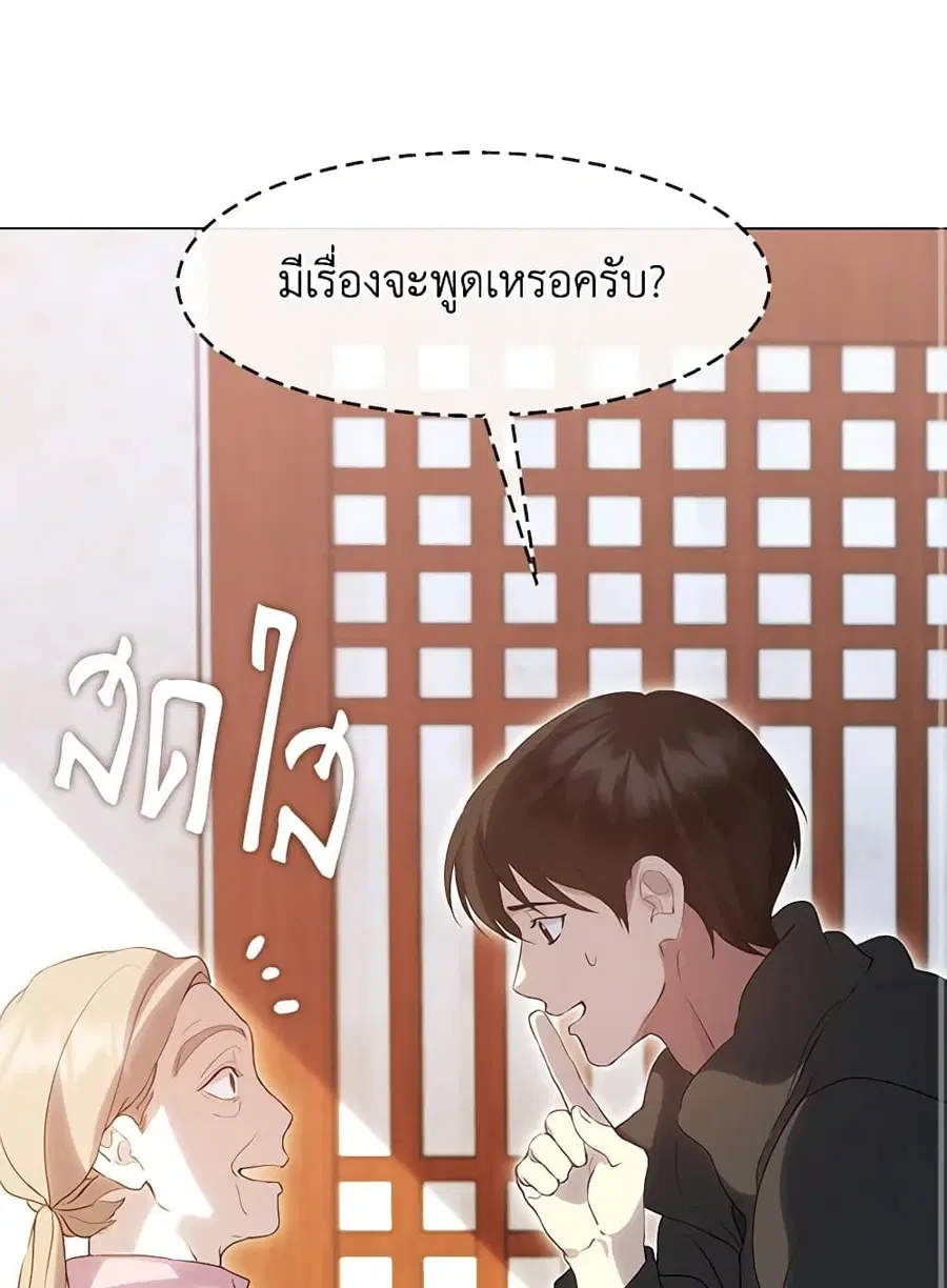 Restaurant in the After Life ตอนที่ 56 หน้า 3