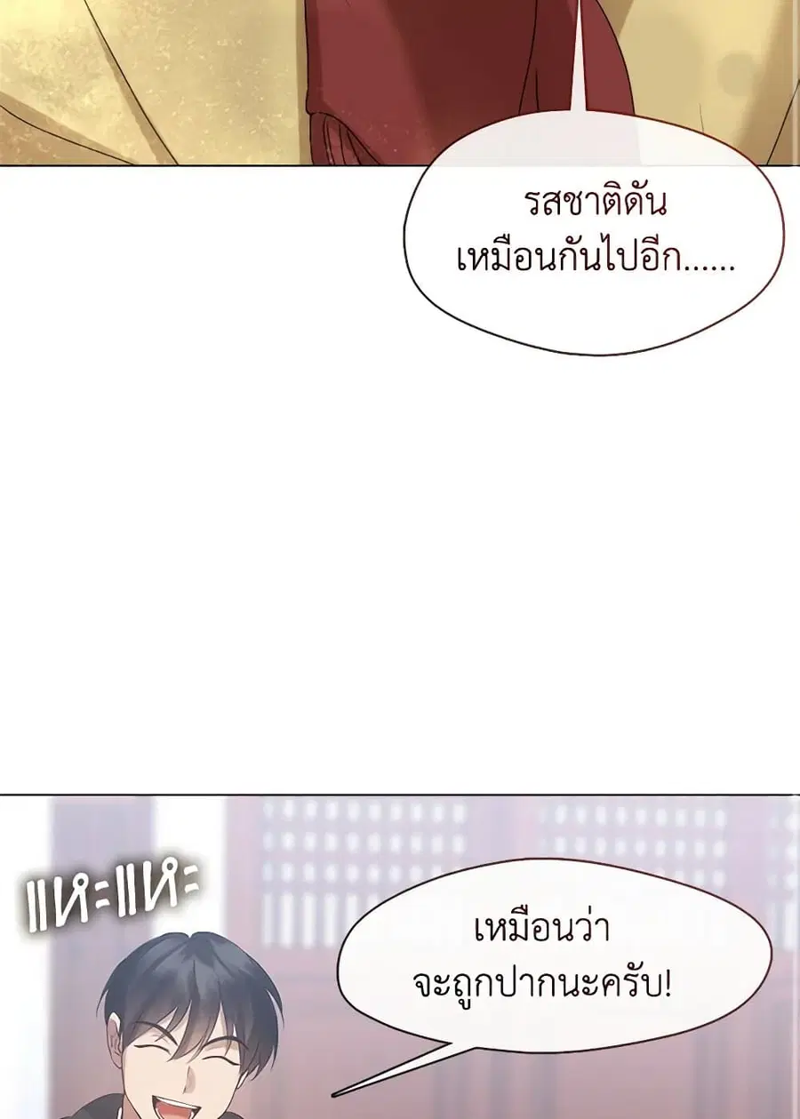 Restaurant in the After Life ตอนที่ 57 หน้า 3