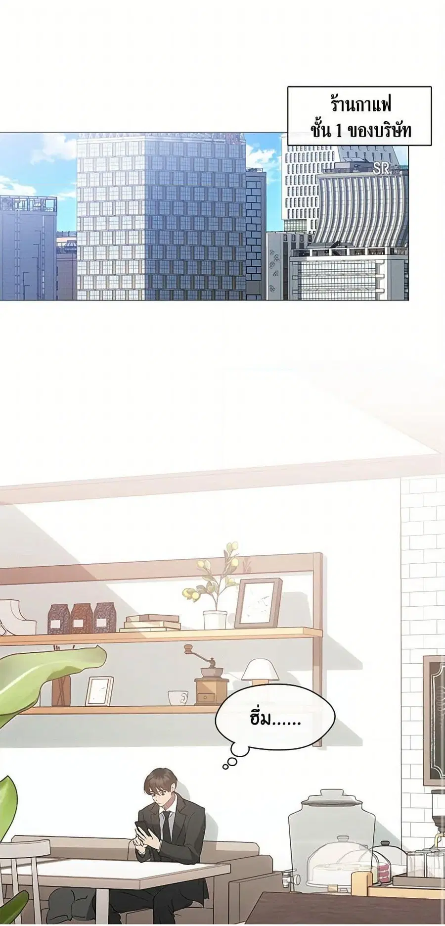 Restaurant in the After Life ตอนที่ 59 หน้า 2