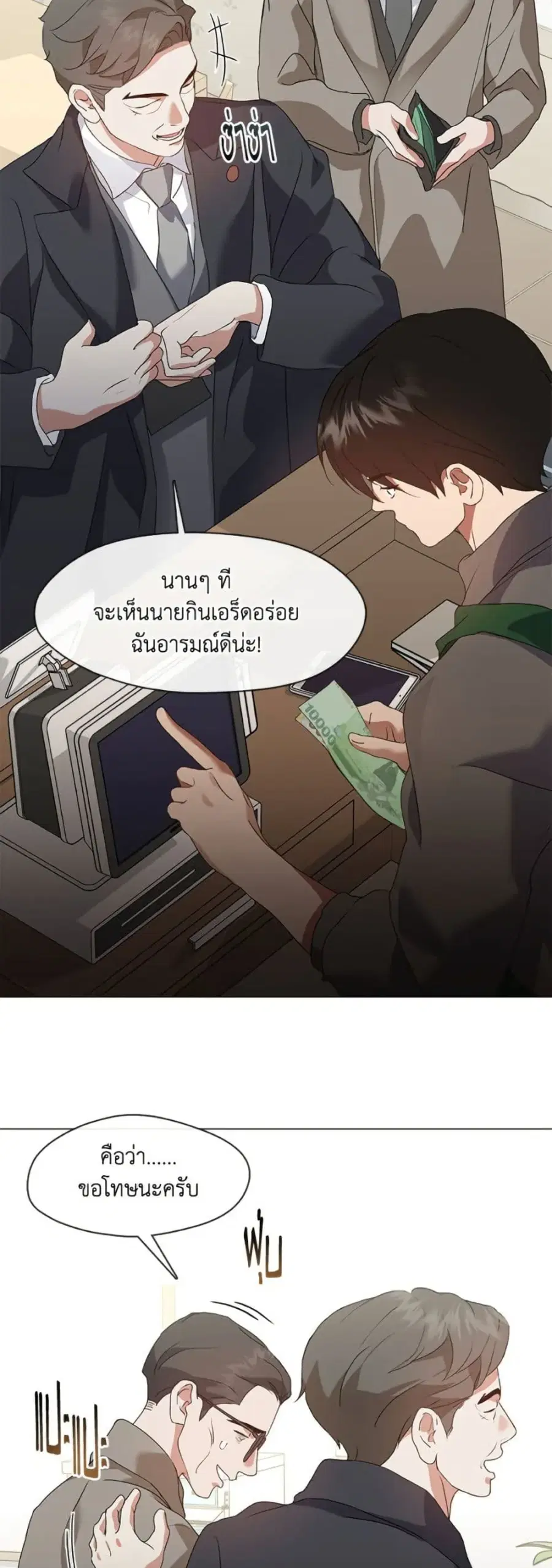 Restaurant in the After Life ตอนที่ 82 หน้า 3