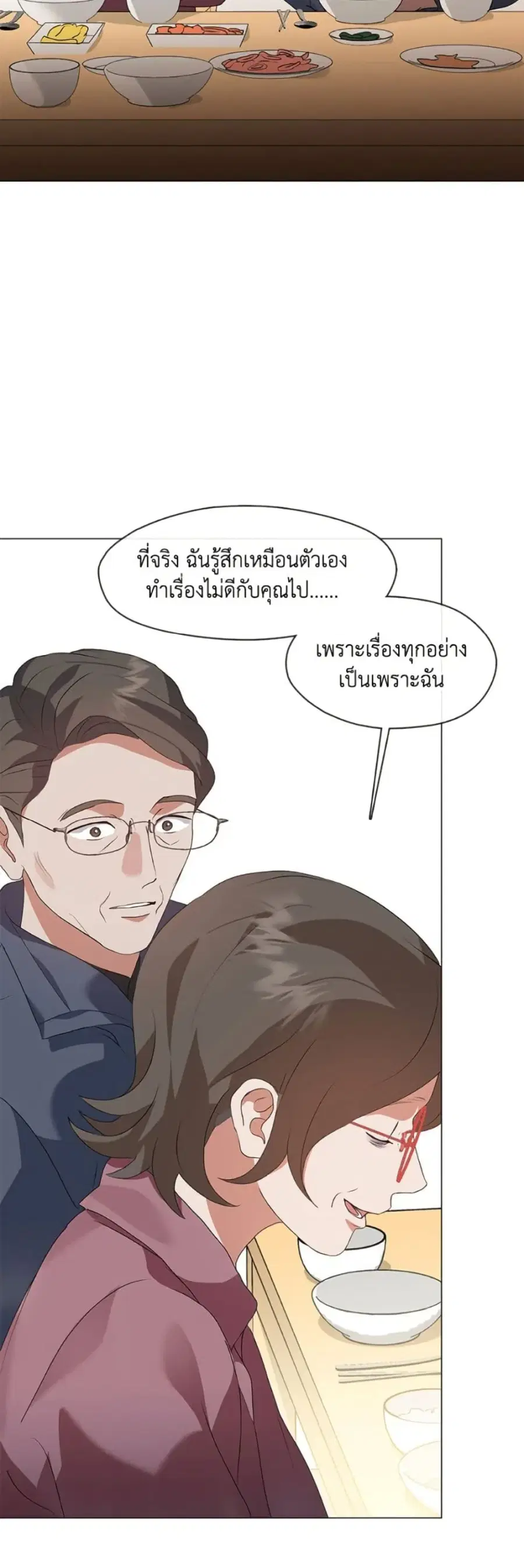 Restaurant in the After Life ตอนที่ 84 หน้า 3