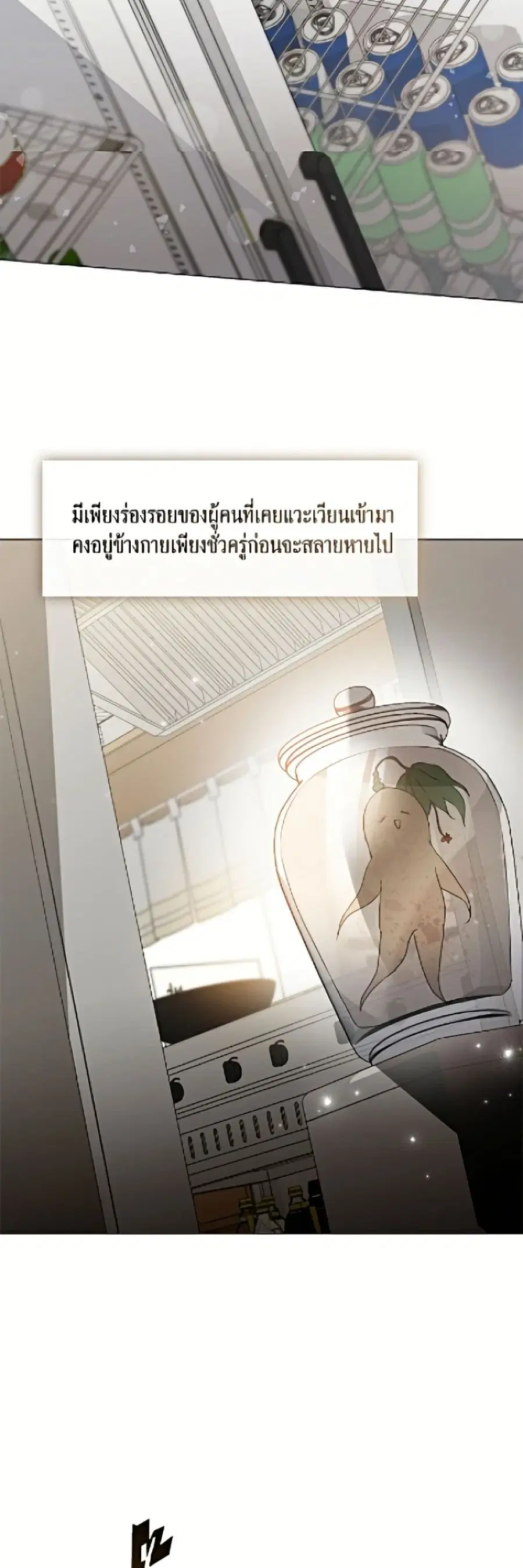 Restaurant in the After Life ตอนที่ 91 หน้า 3