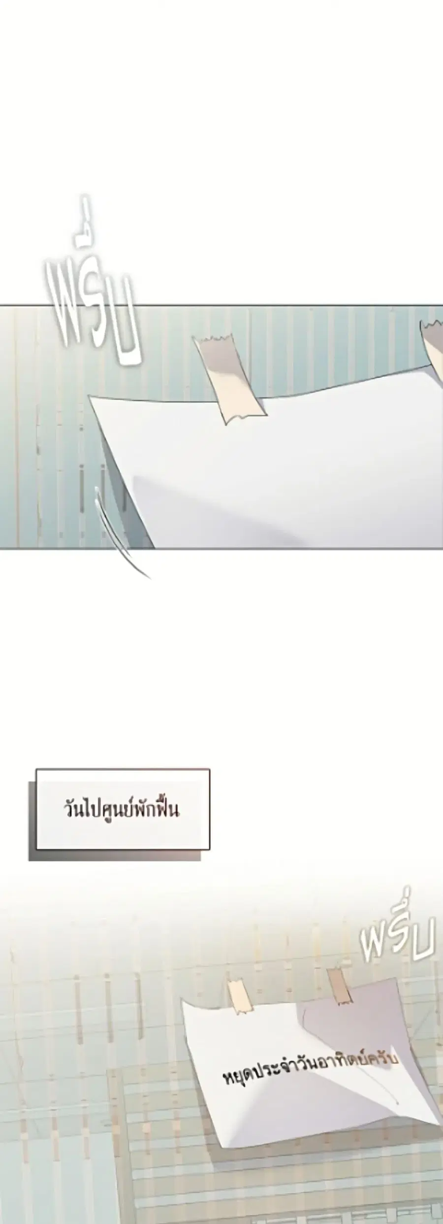 Restaurant in the After Life ตอนที่ 92 หน้า 2