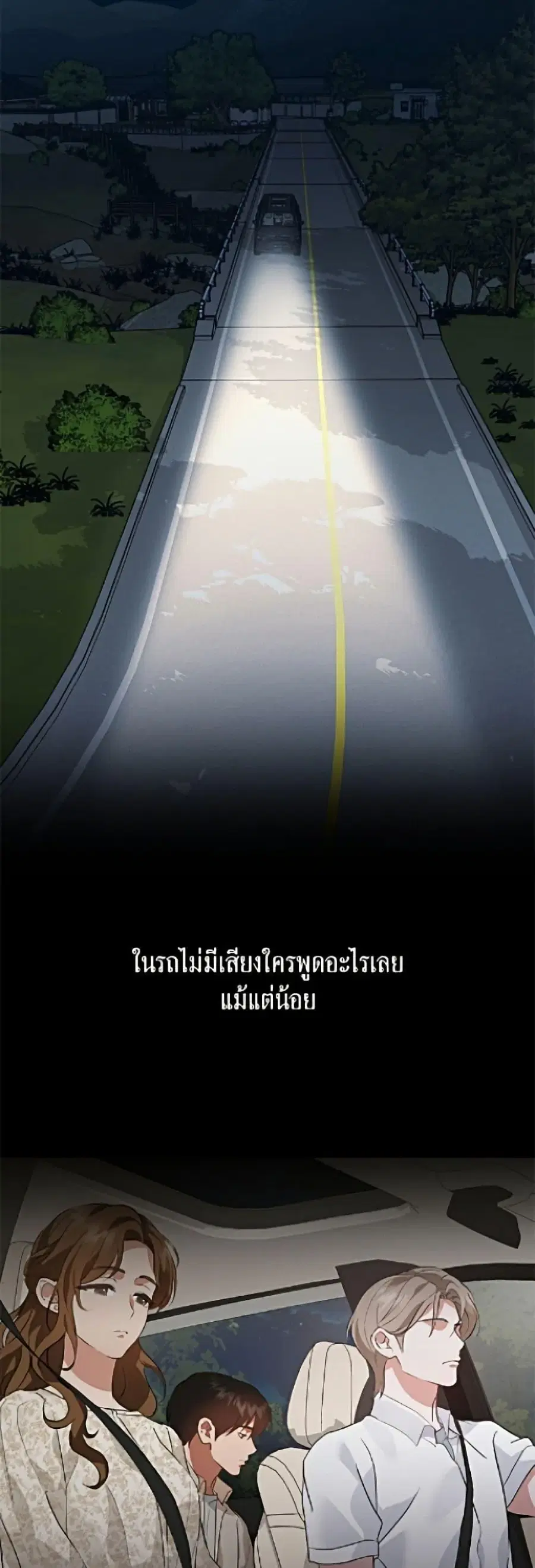 Restaurant in the After Life ตอนที่ 96 หน้า 3