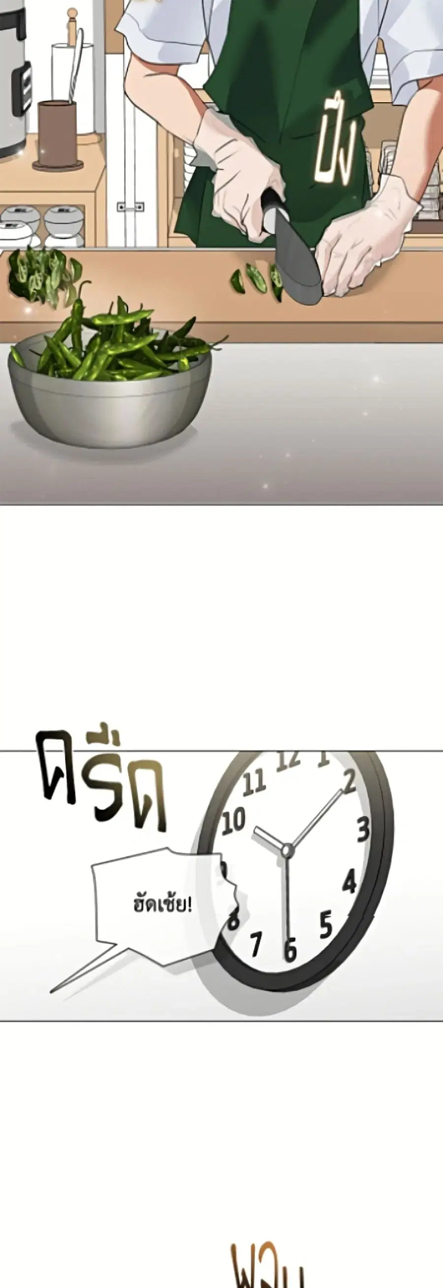 Restaurant in the After Life ตอนที่ 97 หน้า 3