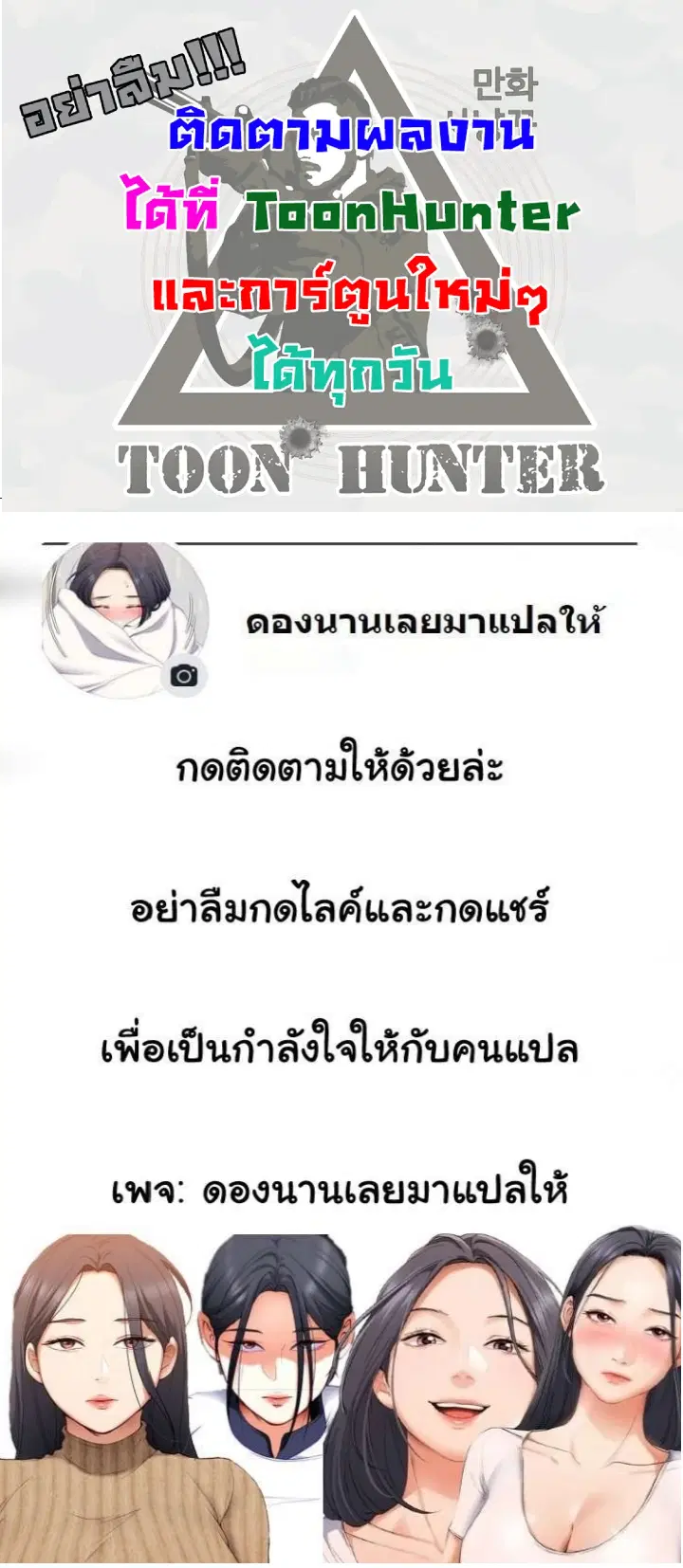 Resume ตอนที่ 1 หน้า 1