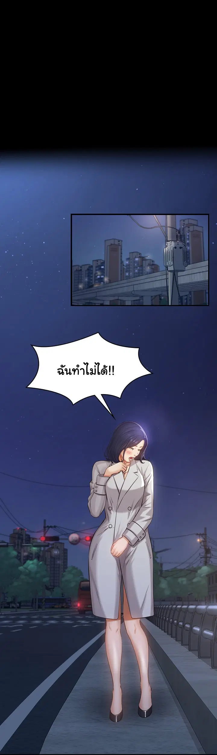 Resume ตอนที่ 1 หน้า 2