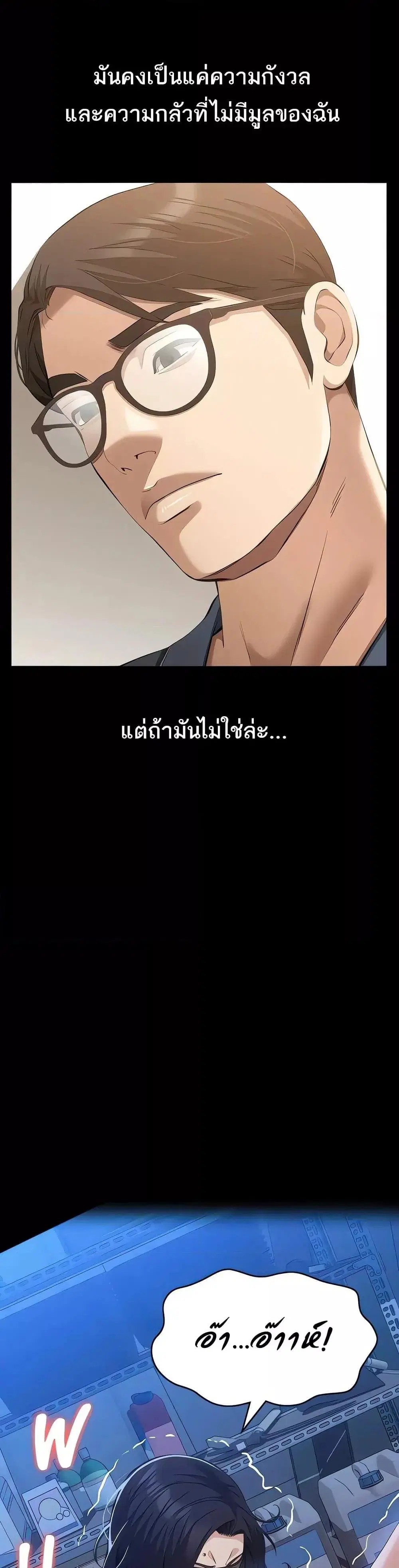 Resume ตอนที่ 108 หน้า 3