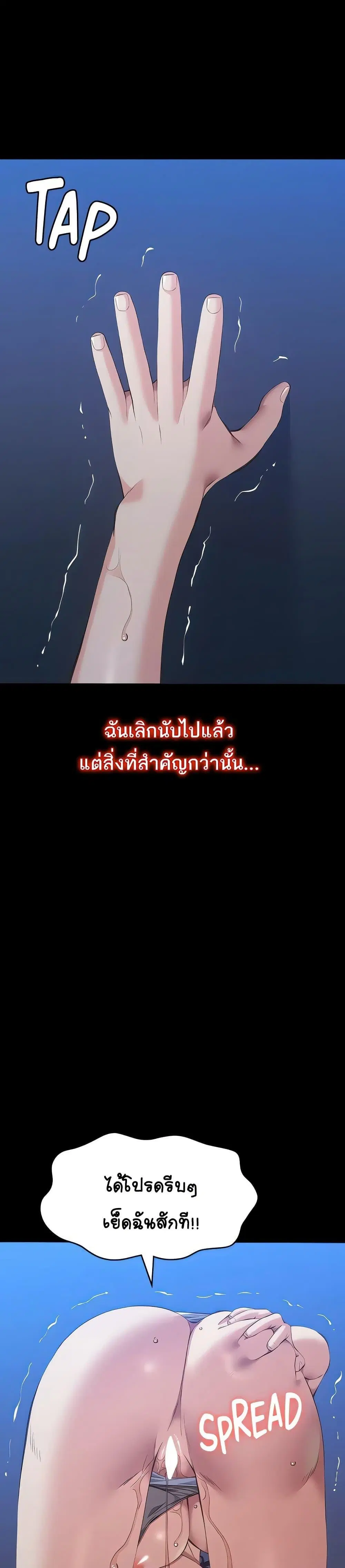 Resume ตอนที่ 109 หน้า 1