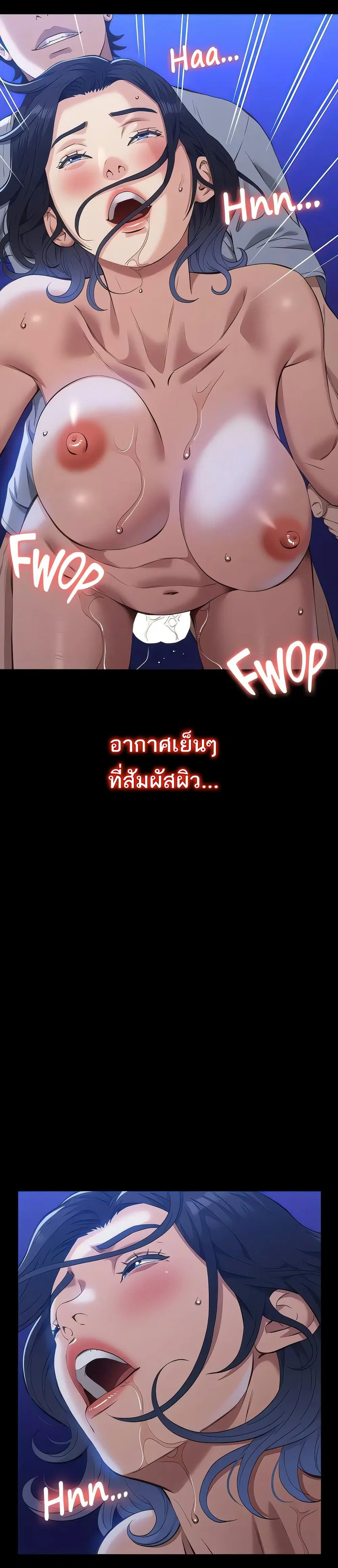 Resume ตอนที่ 110 หน้า 3