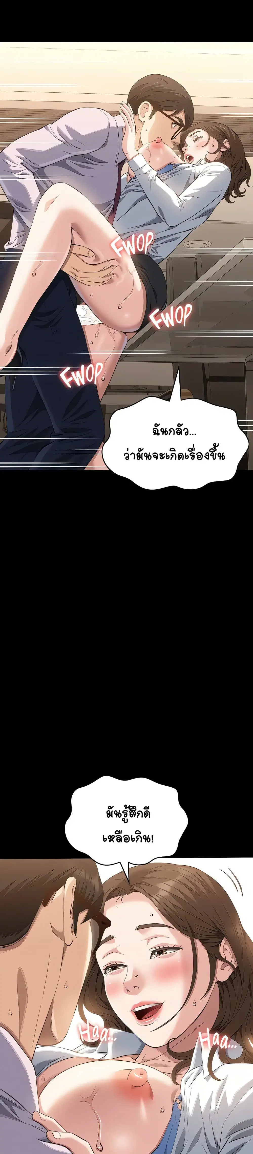 Resume ตอนที่ 111 หน้า 3