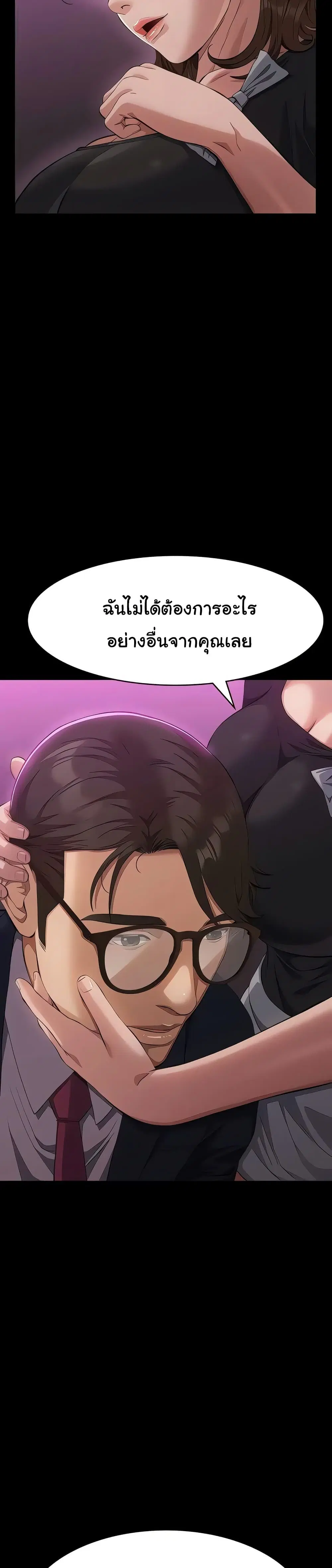 Resume ตอนที่ 112 หน้า 3