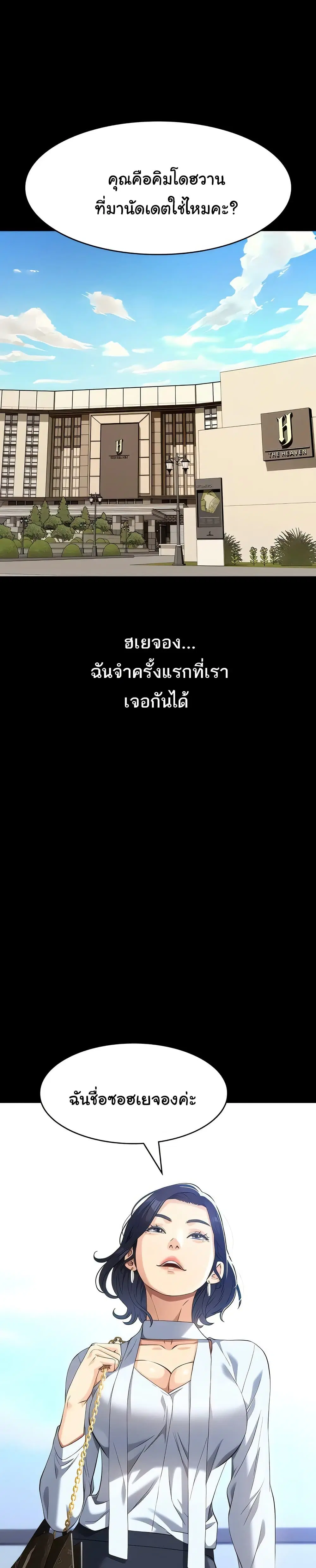 Resume ตอนที่ 113 หน้า 1