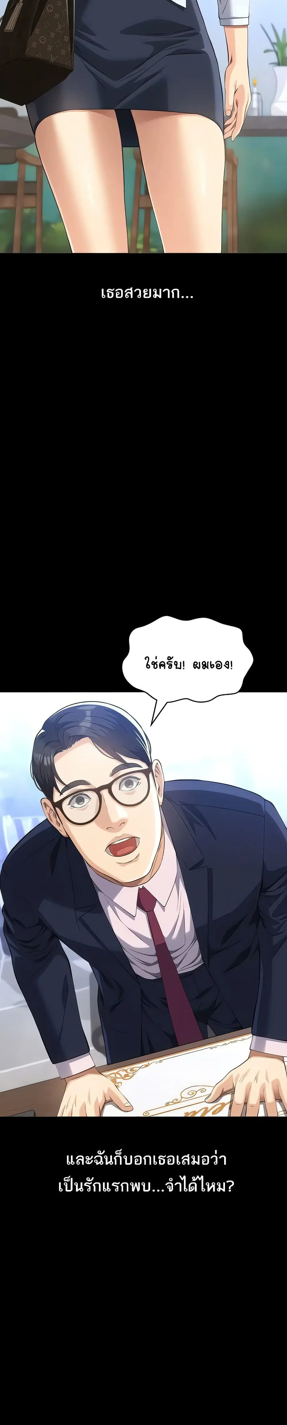 Resume ตอนที่ 113 หน้า 2