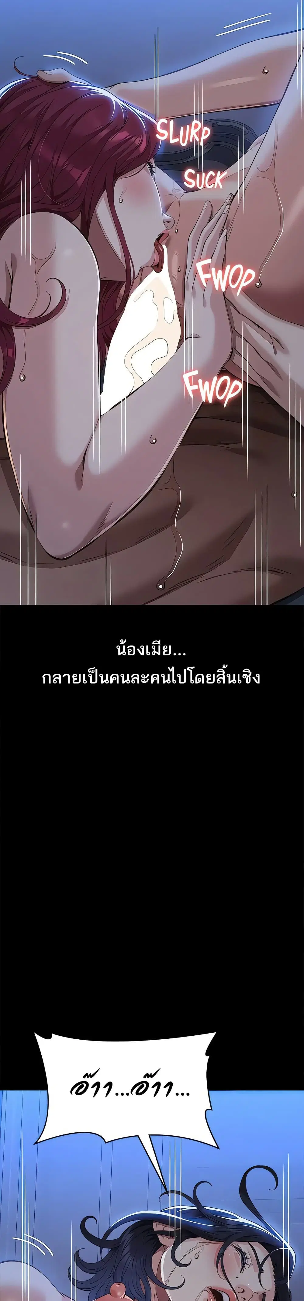 Resume ตอนที่ 114 หน้า 3