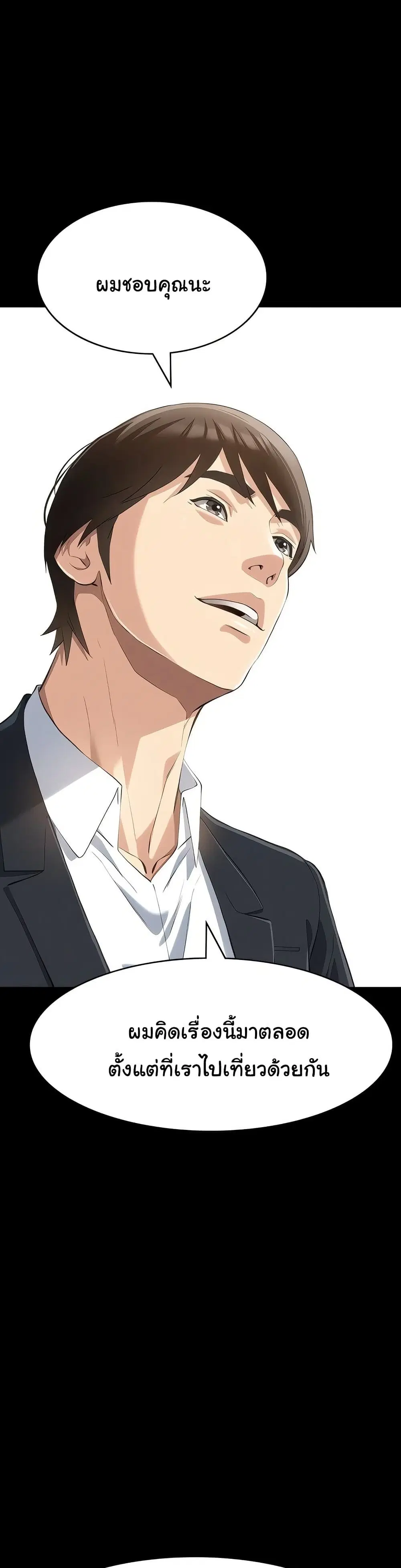 Resume ตอนที่ 115 หน้า 1