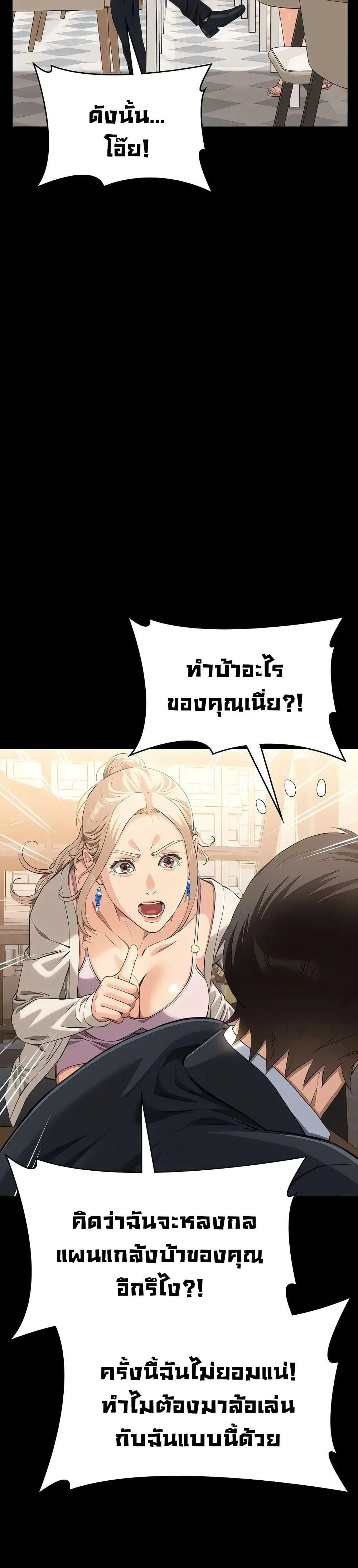 Resume ตอนที่ 115 หน้า 3