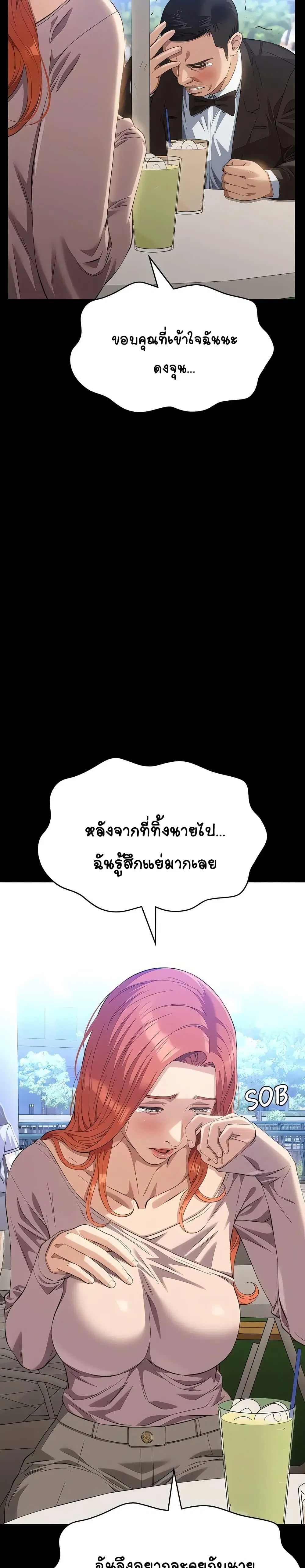 Resume ตอนที่ 116 หน้า 3