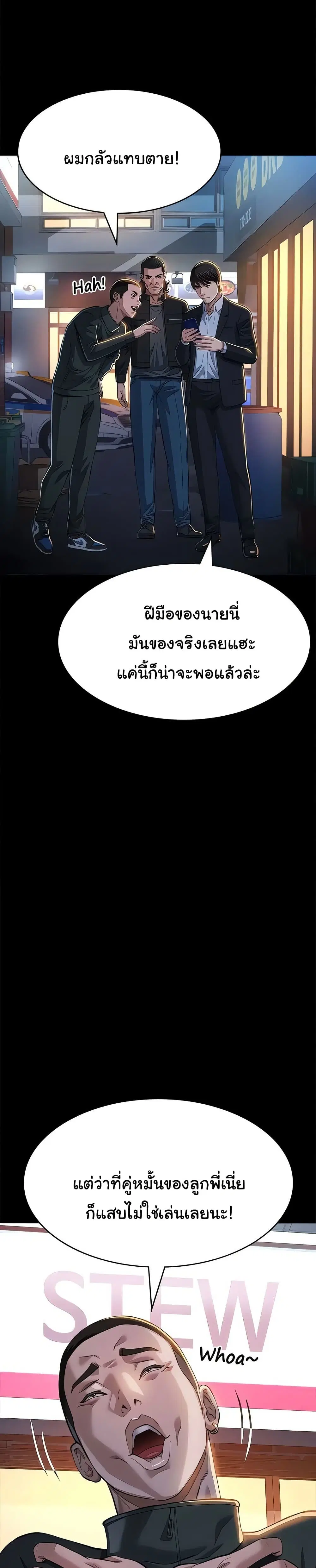 Resume ตอนที่ 118 หน้า 3
