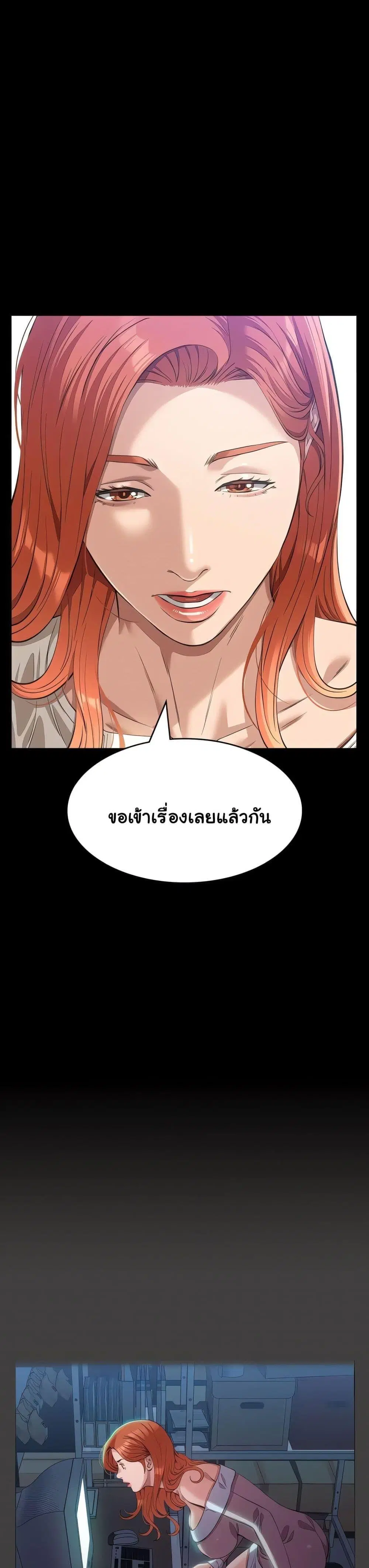 Resume ตอนที่ 120 หน้า 3