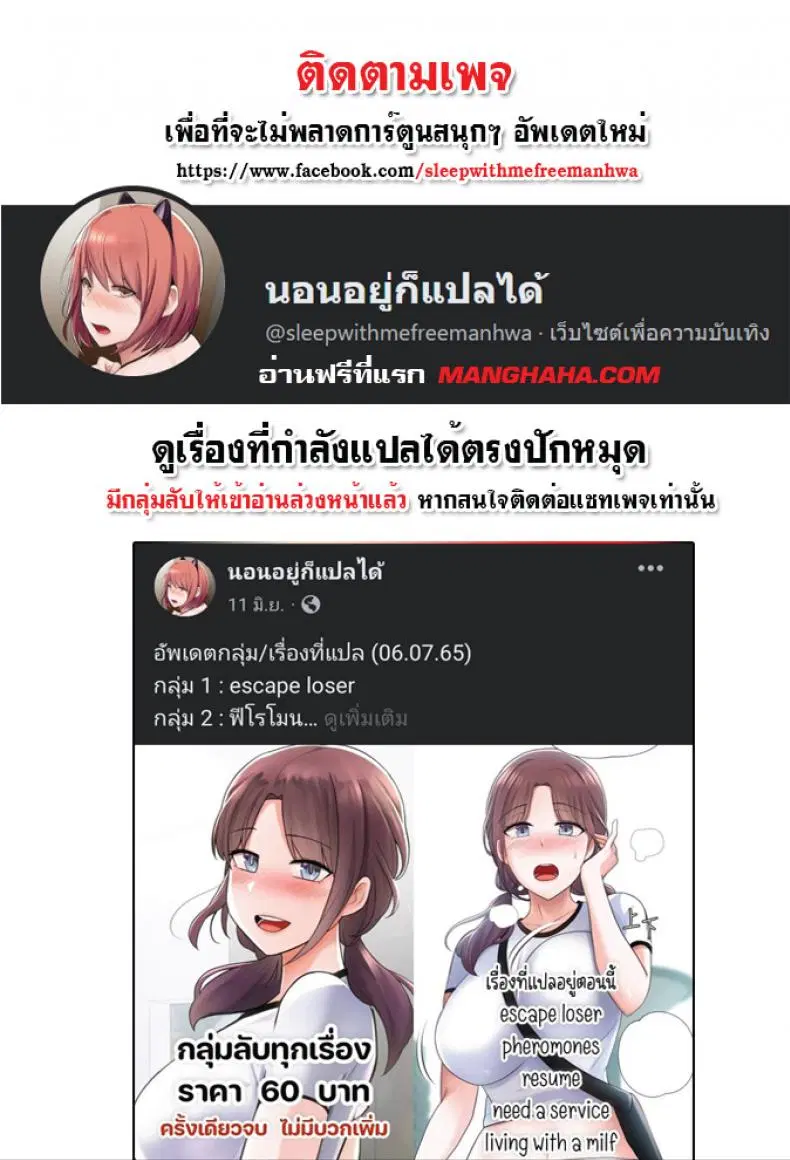 Resume ตอนที่ 2 หน้า 1