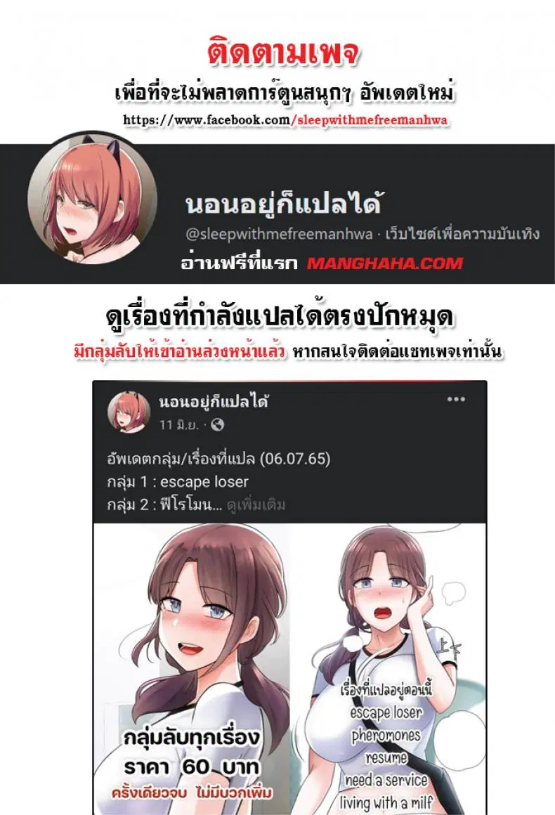 Resume ตอนที่ 7 หน้า 1