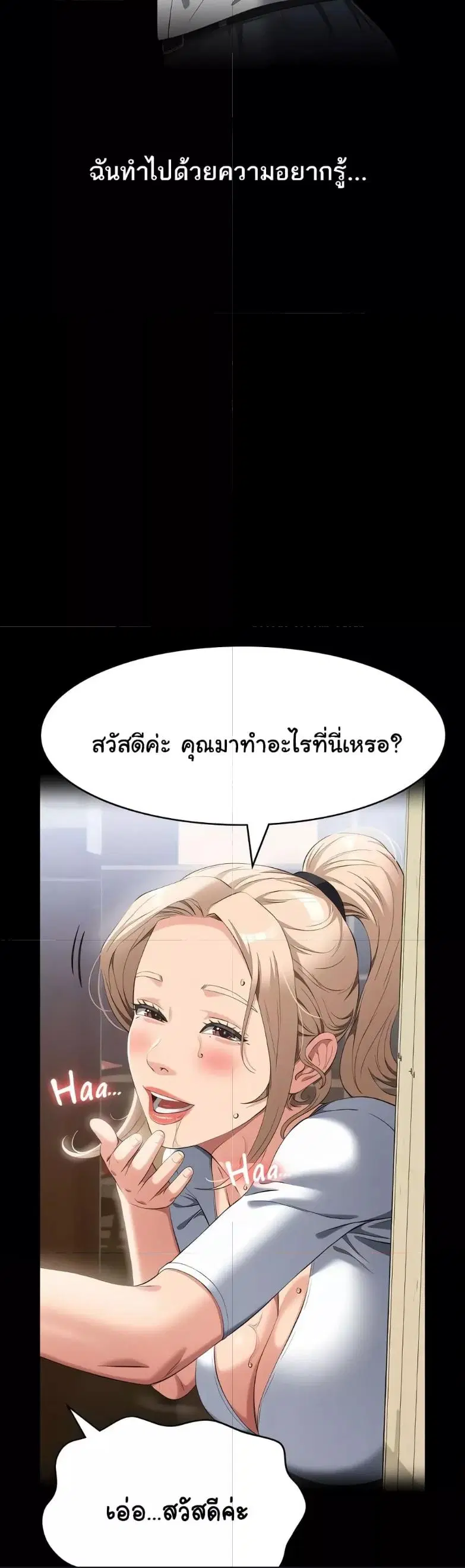 Resume ตอนที่ 80 หน้า 3