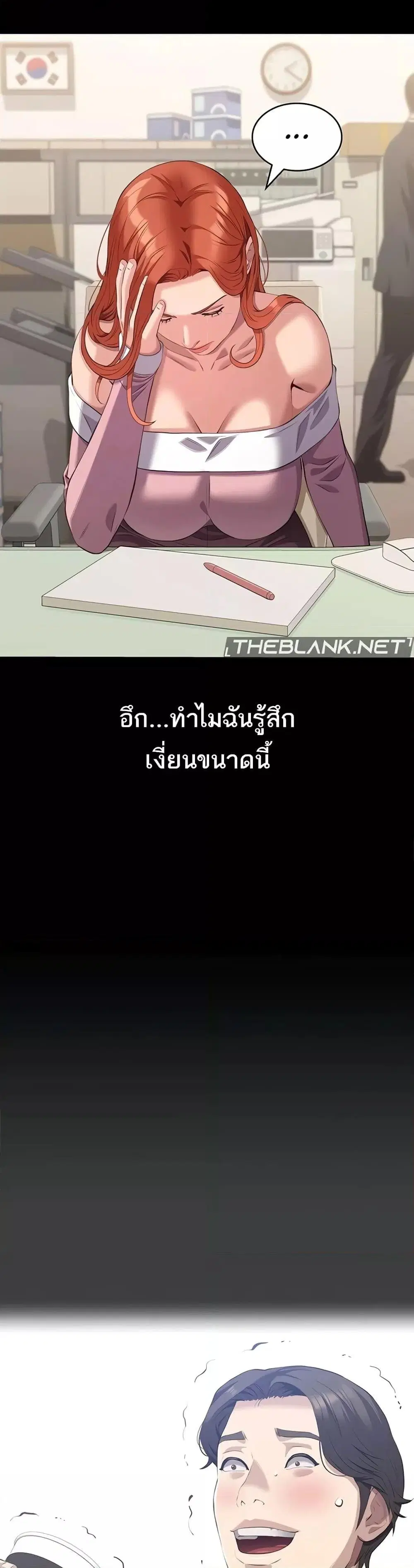 Resume ตอนที่ 91 หน้า 2