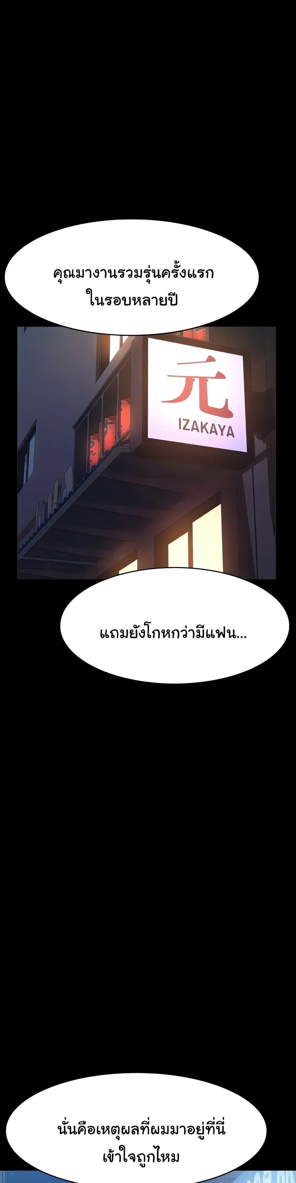 Resume ตอนที่ 96 หน้า 1