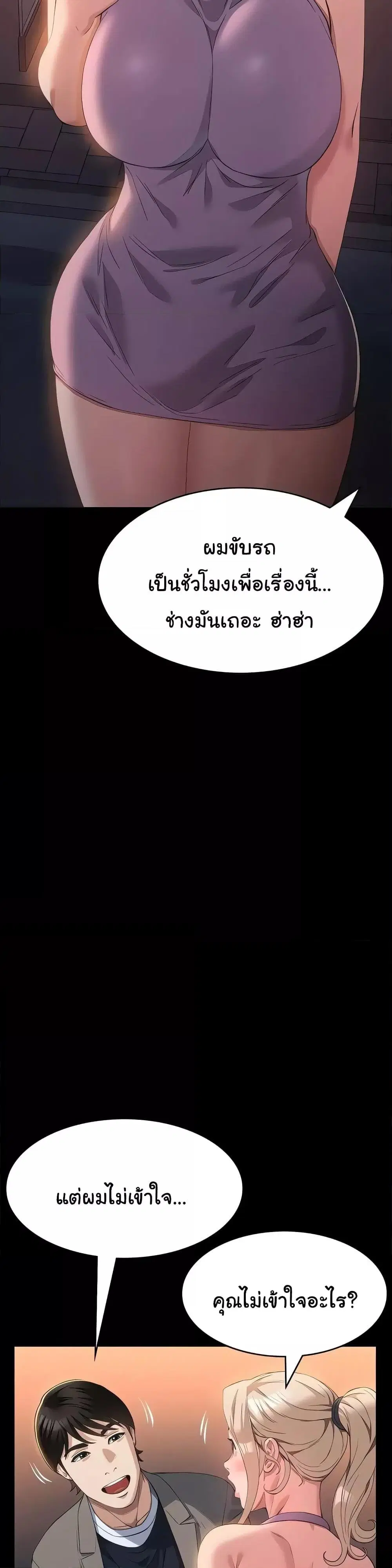 Resume ตอนที่ 96 หน้า 3