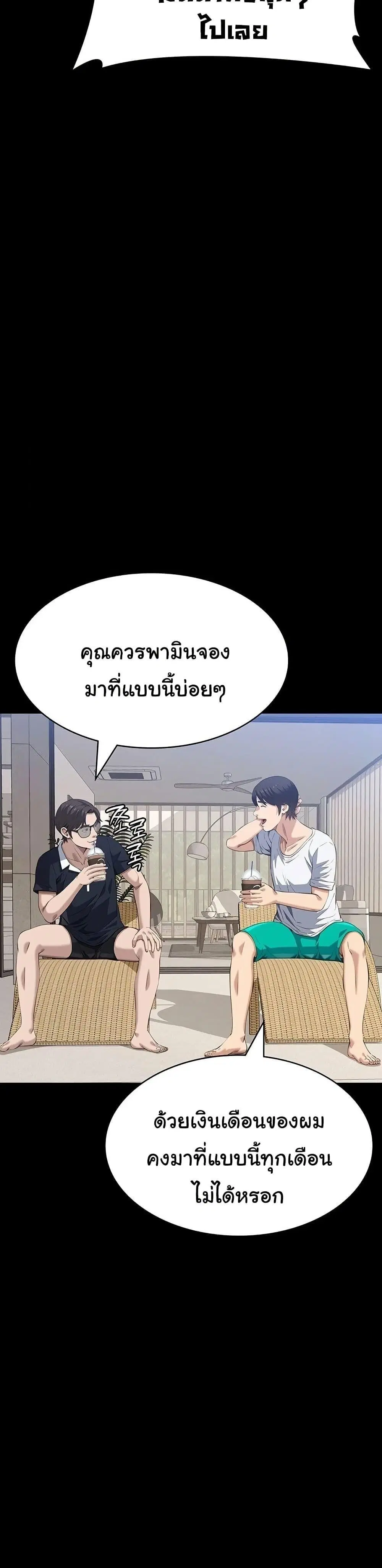 Resume ตอนที่ 99 หน้า 2