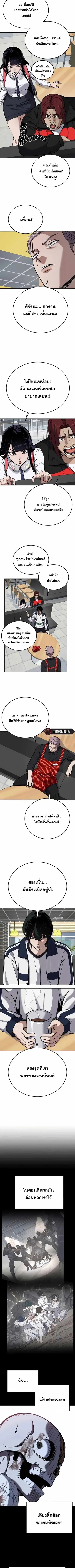 Resurrection Boy ตอนที่ 10 หน้า 2