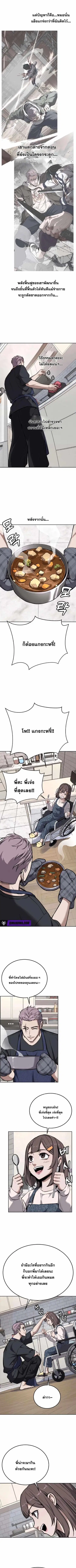 Resurrection Boy ตอนที่ 11 หน้า 2