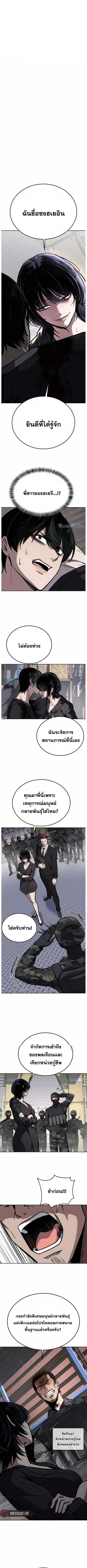 Resurrection Boy ตอนที่ 14 หน้า 1