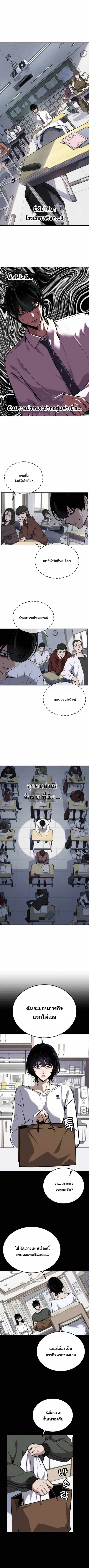 Resurrection Boy ตอนที่ 16 หน้า 1